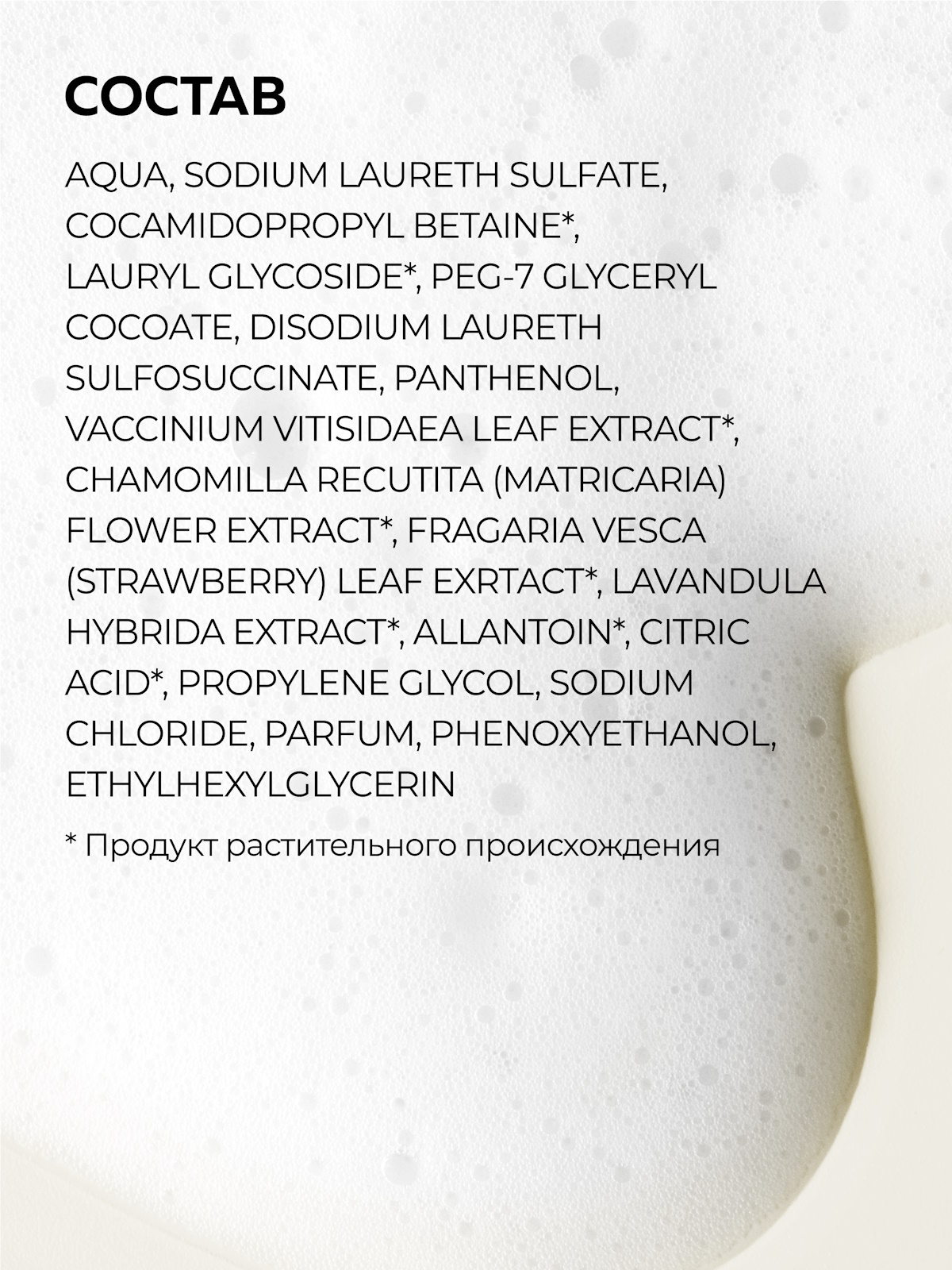 Гель-пена Green Mama для умывания с ромашкой 300 мл 1 шт. - фото 5