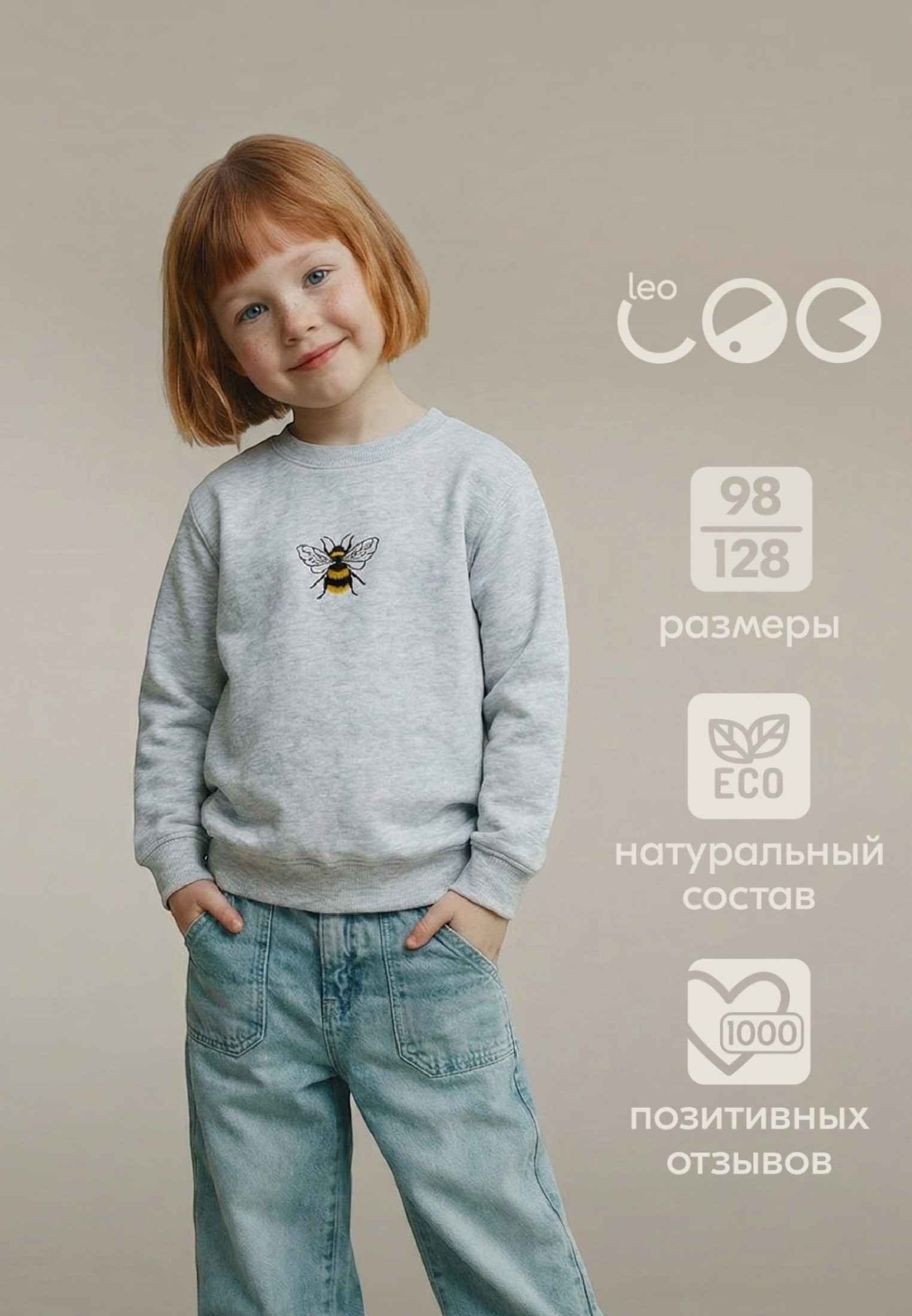Свитшот LEO 3035А_серый - фото 3