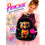 Рюкзак School Standard школьный для девочки+брелок