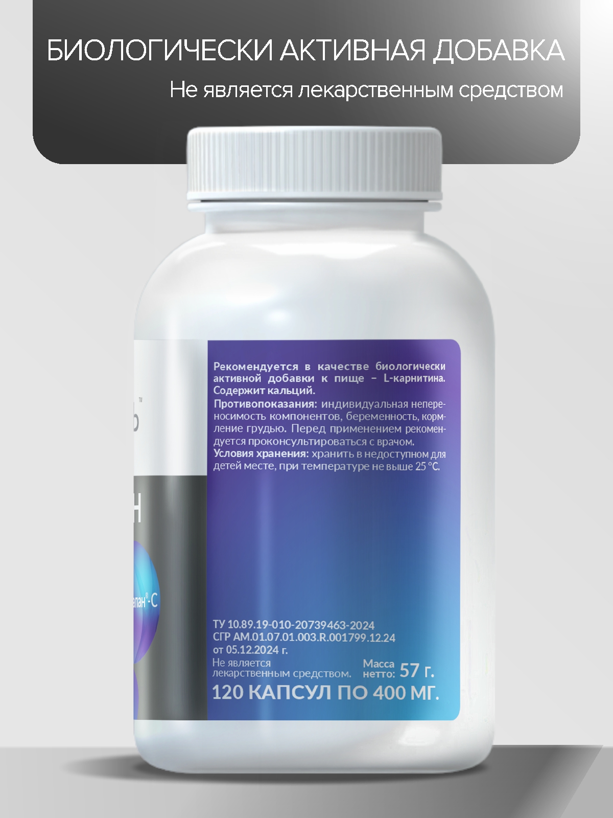 L карнитин CigaPan Цыгапан жиросжигатель для похудения - фото 17