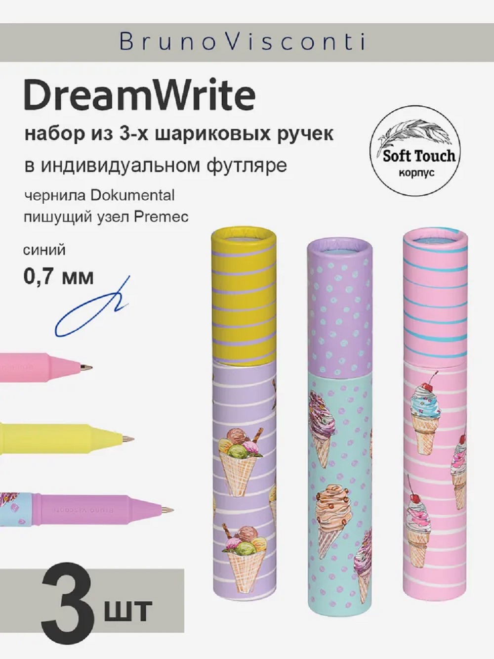 Ручка шариковая Bruno Visconti 3 шт. - фото 1