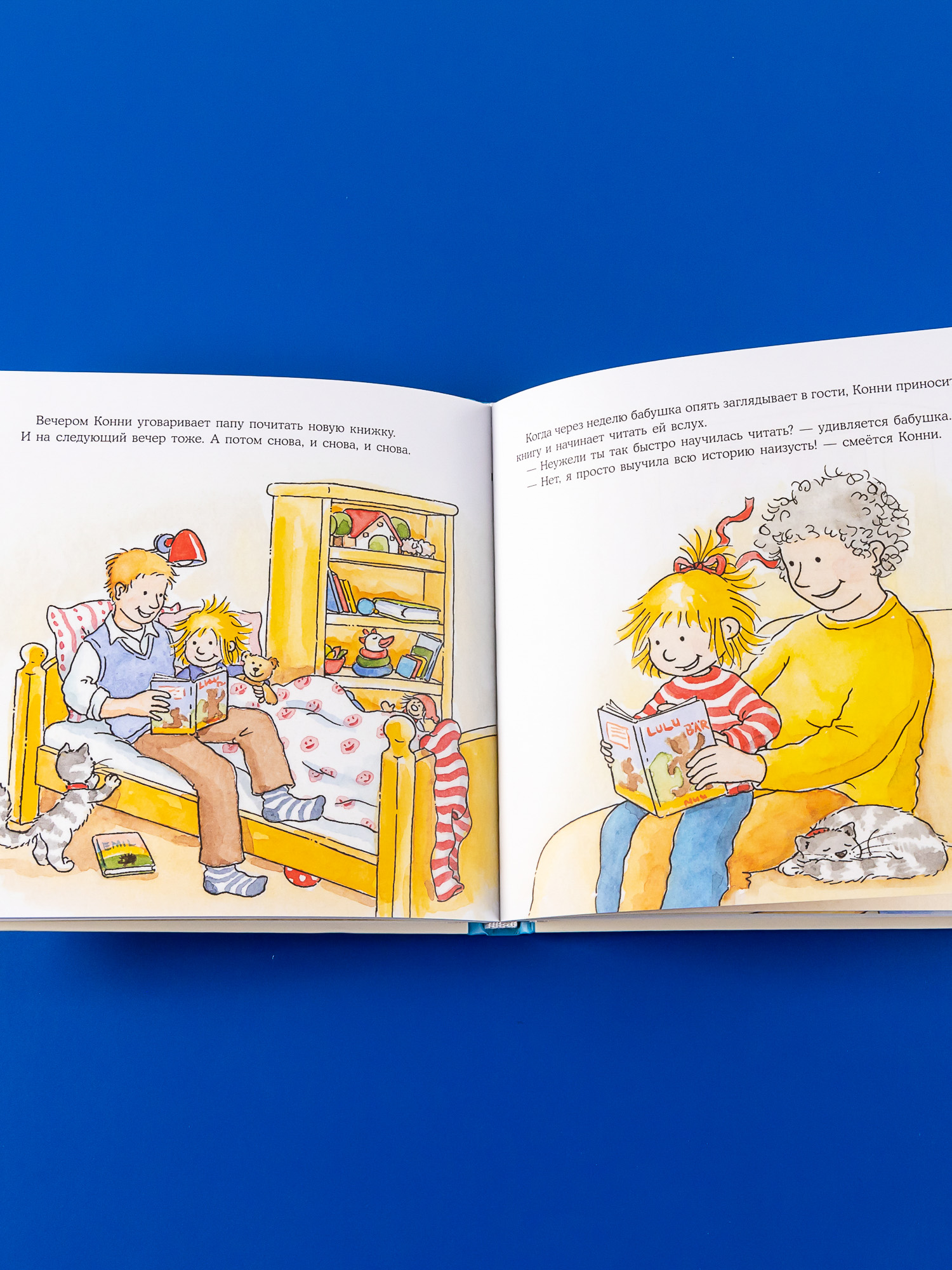 Книга Альпина. Дети приключения Конни: Детский сад - фото 3