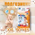 Трусики Moffy XXL (18+ кг) 50 шт.