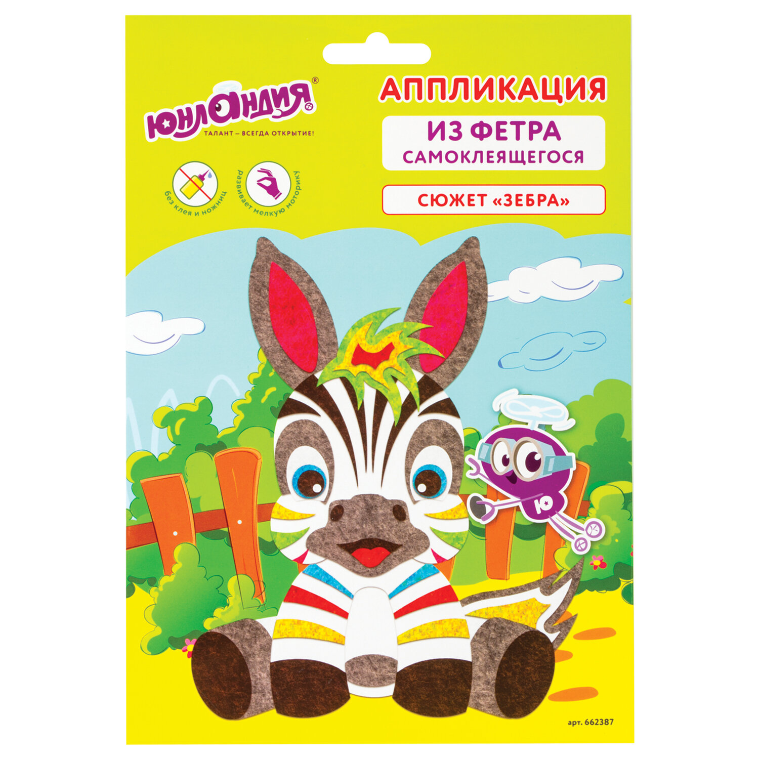 Набор для творчества Юнландия аппликация - фото 1