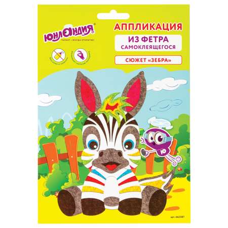 Набор для творчества Юнландия аппликация