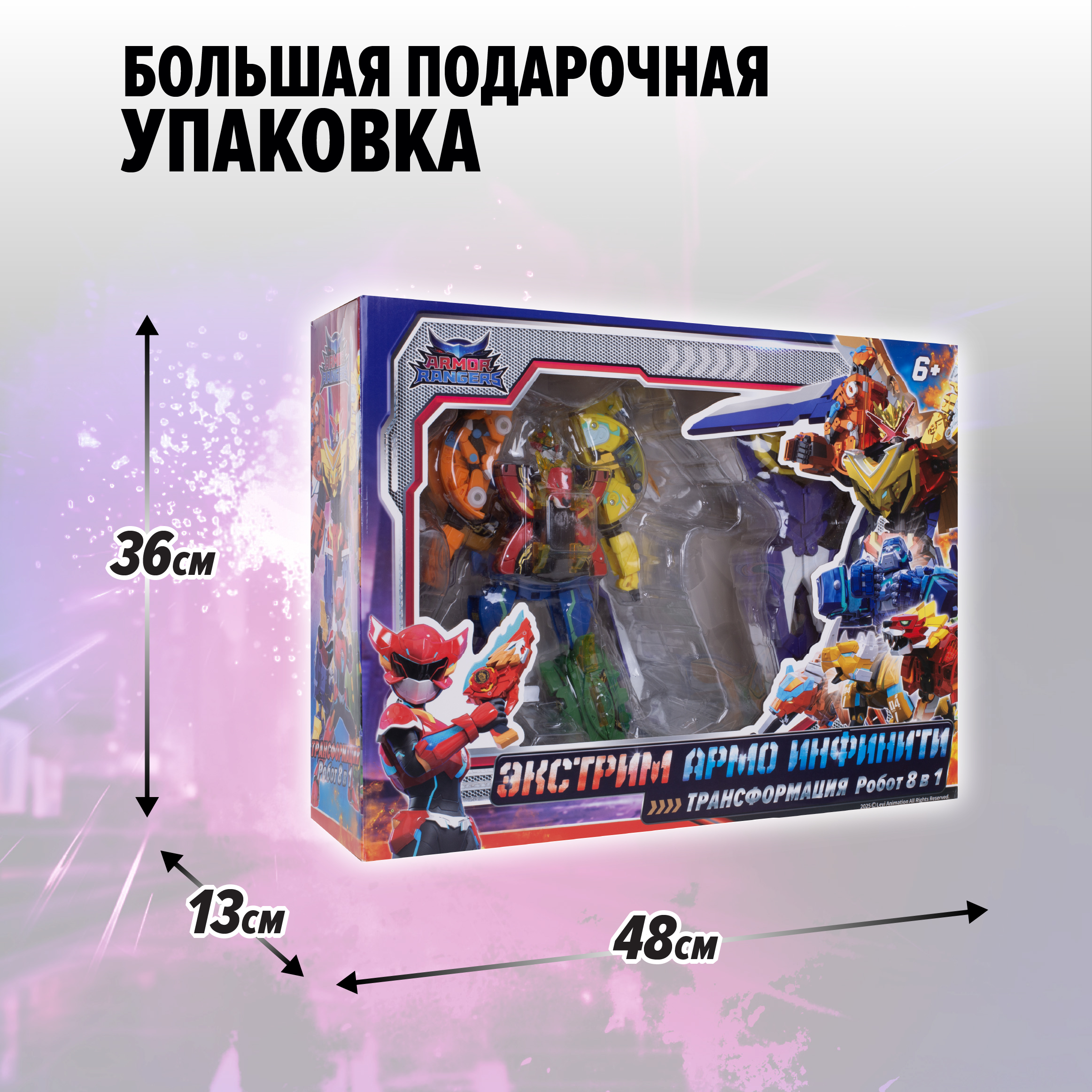 Фигурка Armor Rangers Армо Экстрим Инфинити - фото 9