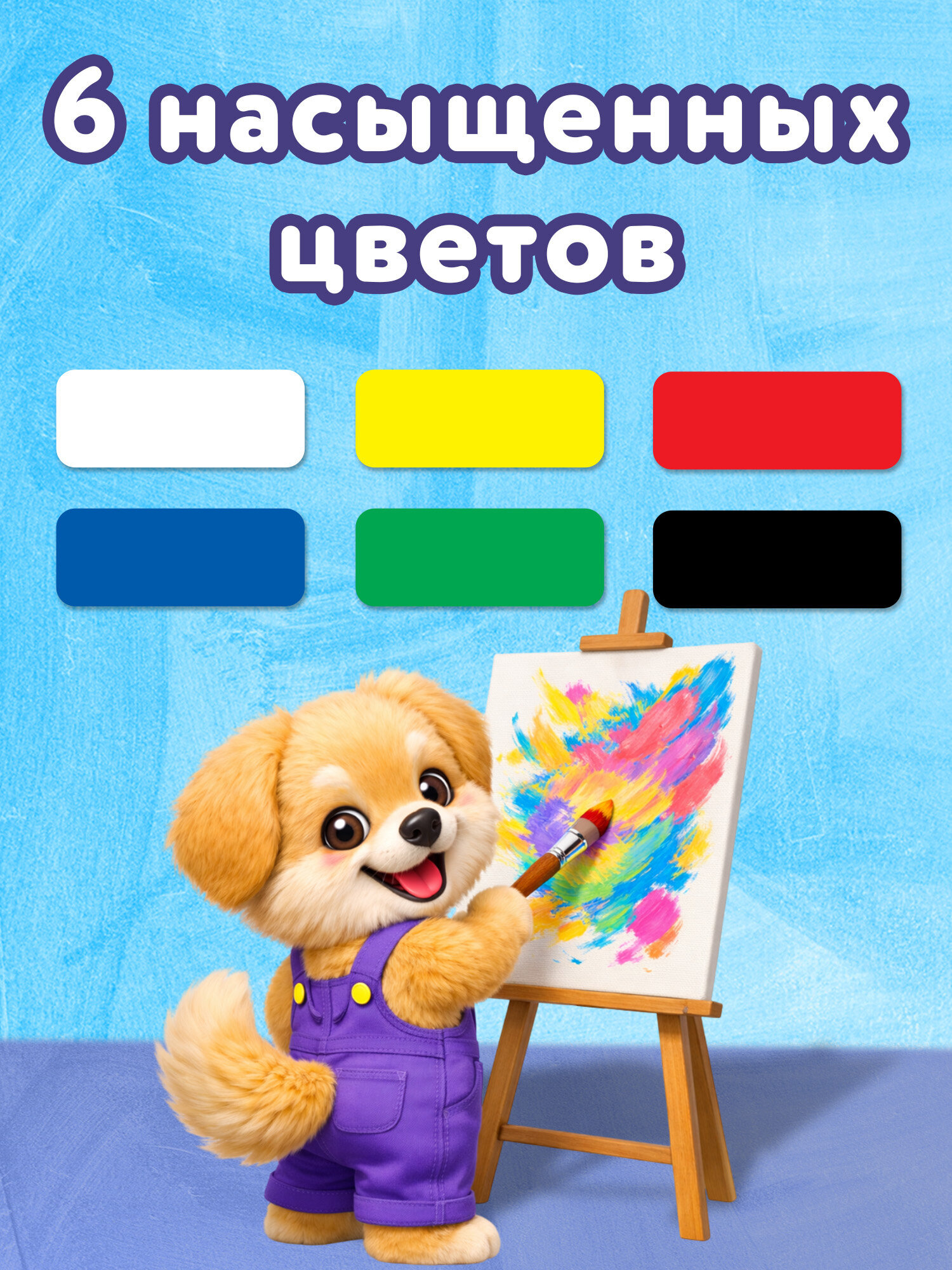 Краски гуашь Brauberg 6 цв. - фото 3