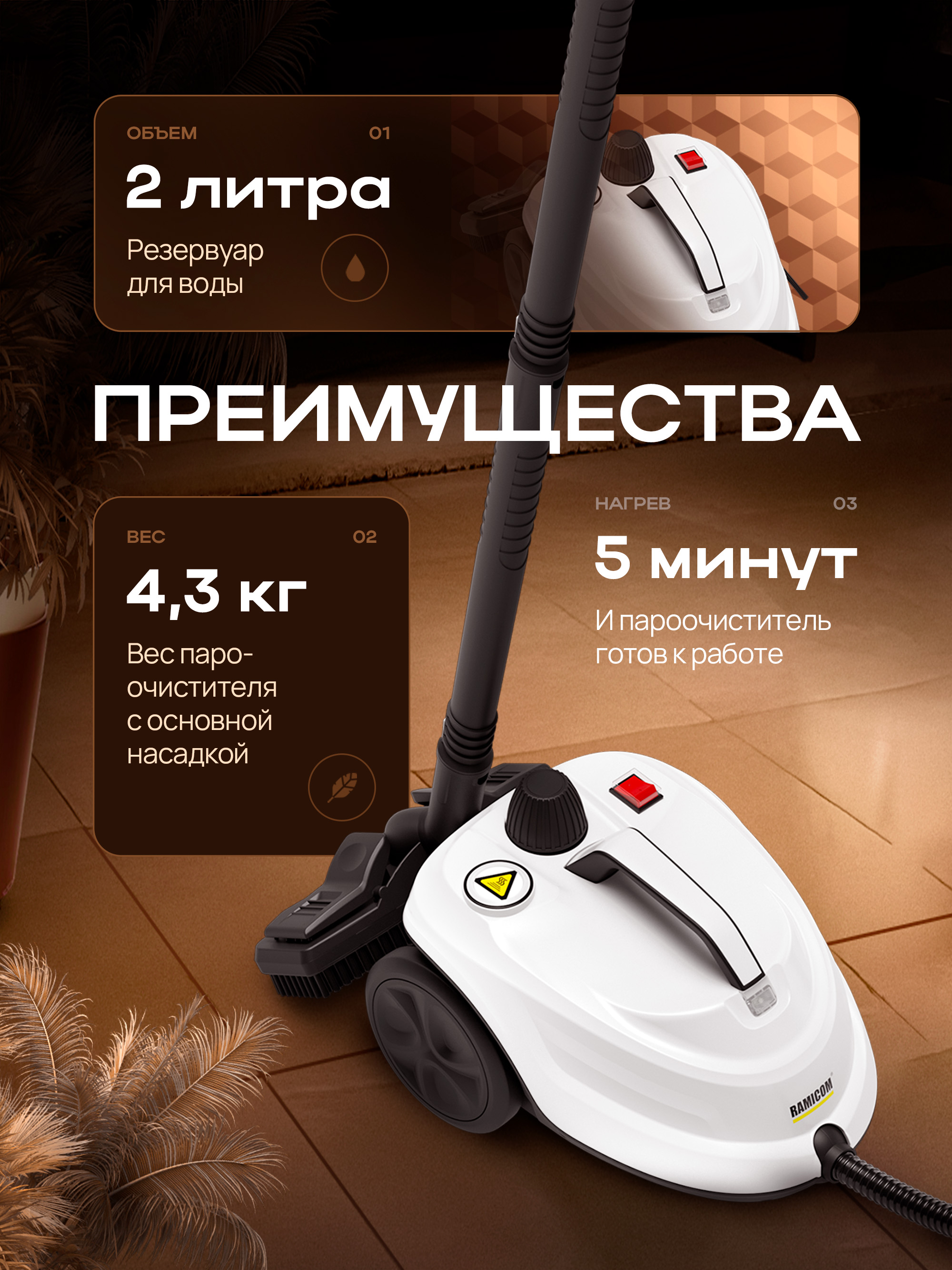 Пароочиститель 20-в-1 steam cleaner plus Ramicom RSC2000 - фото 5
