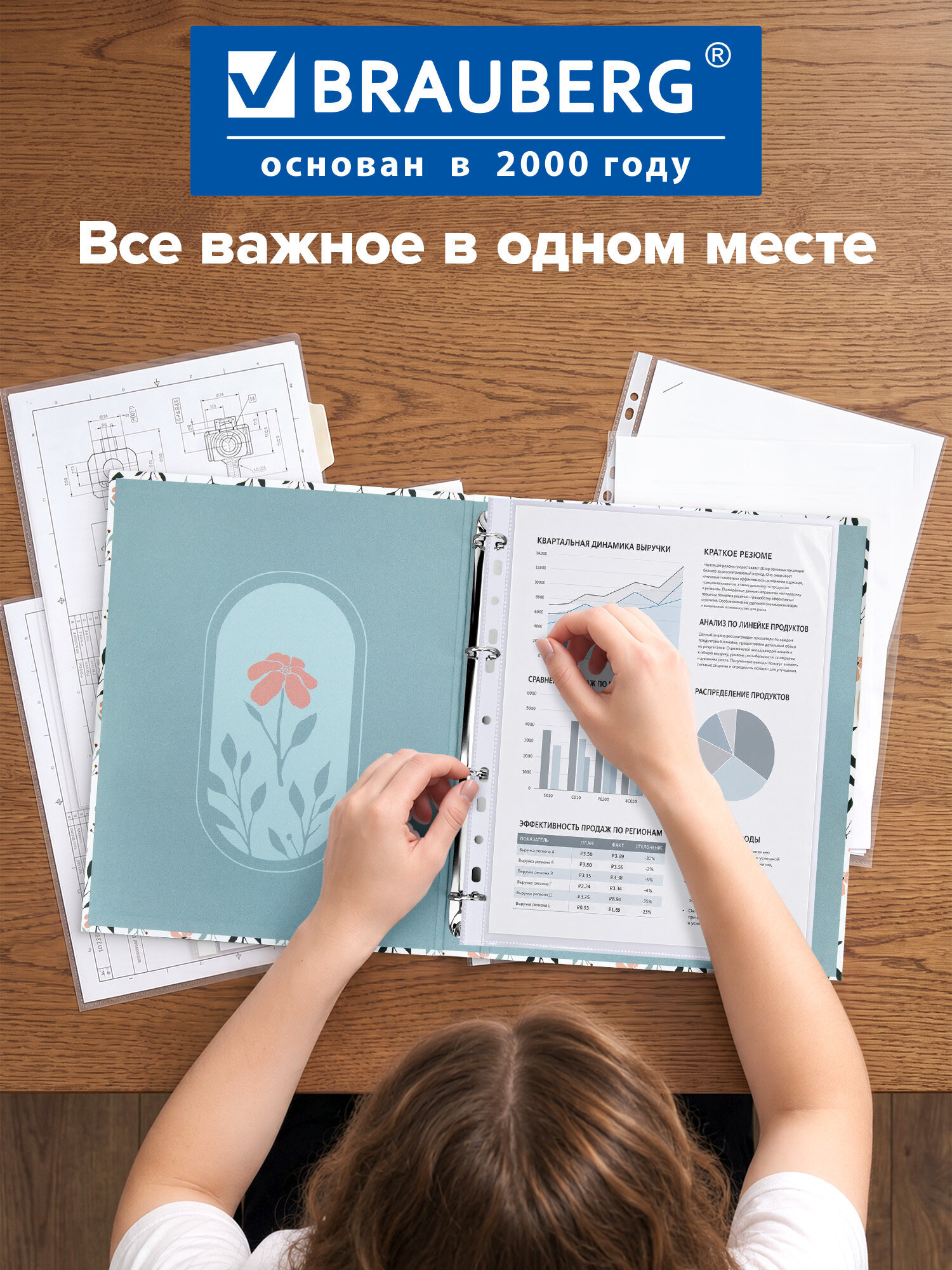 Портфолио школьника Brauberg папка А4 на кольцах 20 файлов для девочки и мальчика - фото 5