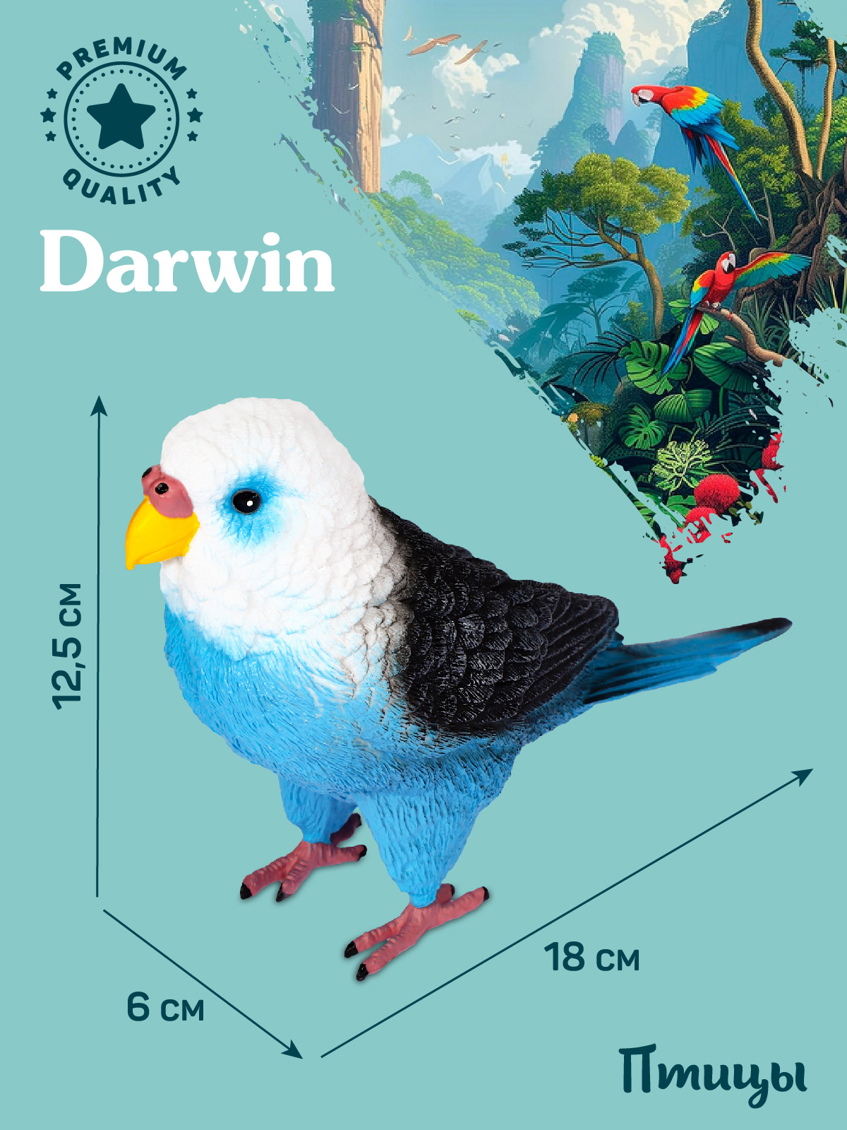 Фигурка DARWIN Птицы Попугай - фото 3
