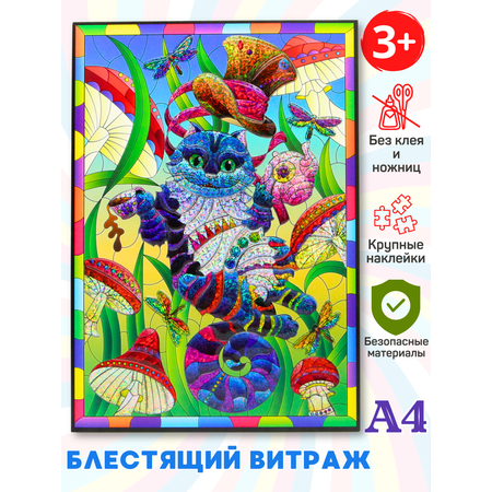 Аппликация Arte Nuevo Чеширский кот