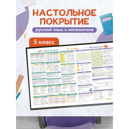 Коврик настольный Выручалкин