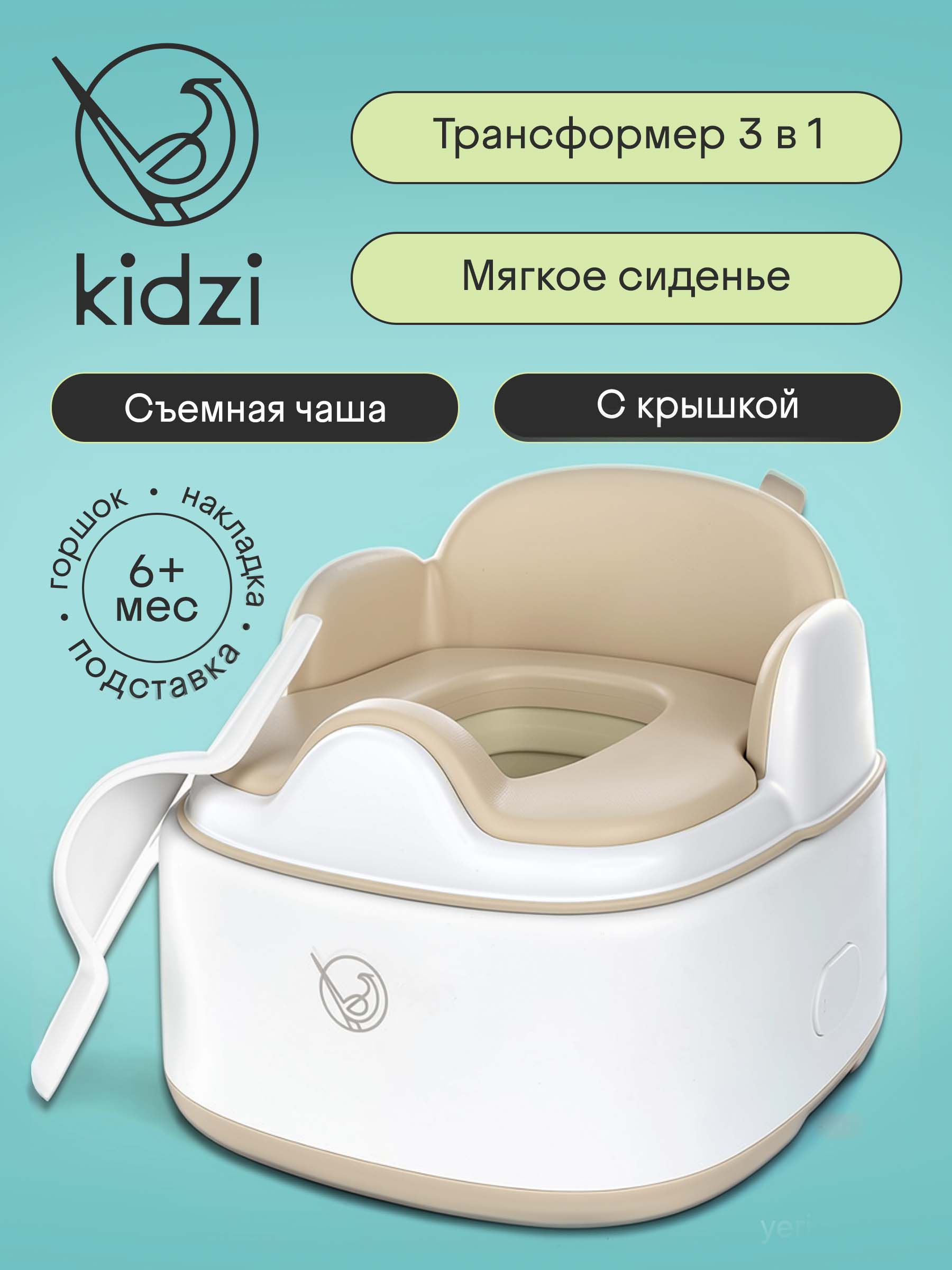 Горшок Kidzi Step-by-step стульчик бежевый - фото 1