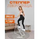 Степпер Fitronix Moon Step 600