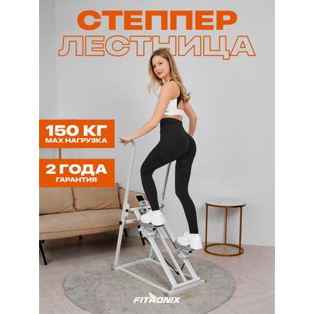 Степпер Fitronix Moon Step 600