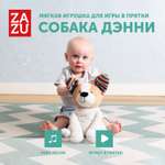 Мягкая игрушка собачка