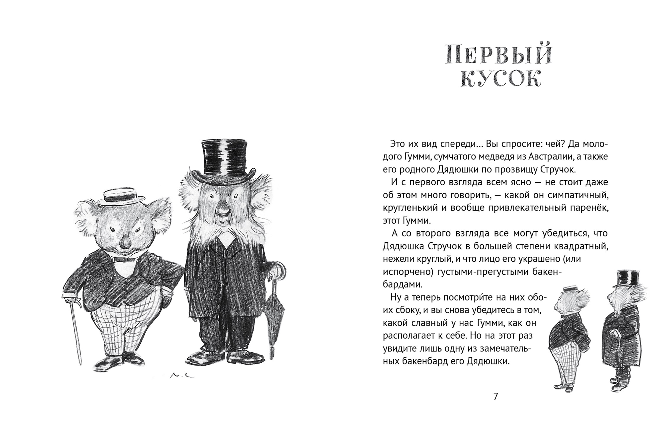 Комплект из 3-х книг Абраказябра Вкусные приключения для семейного чтения - фото 7