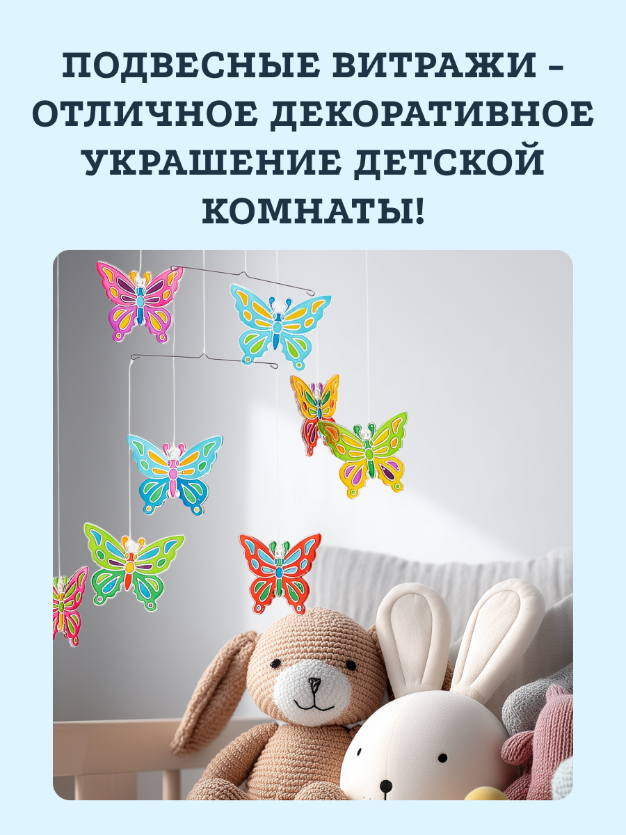Набор для творчества SentoSphere Бабочки - фото 6