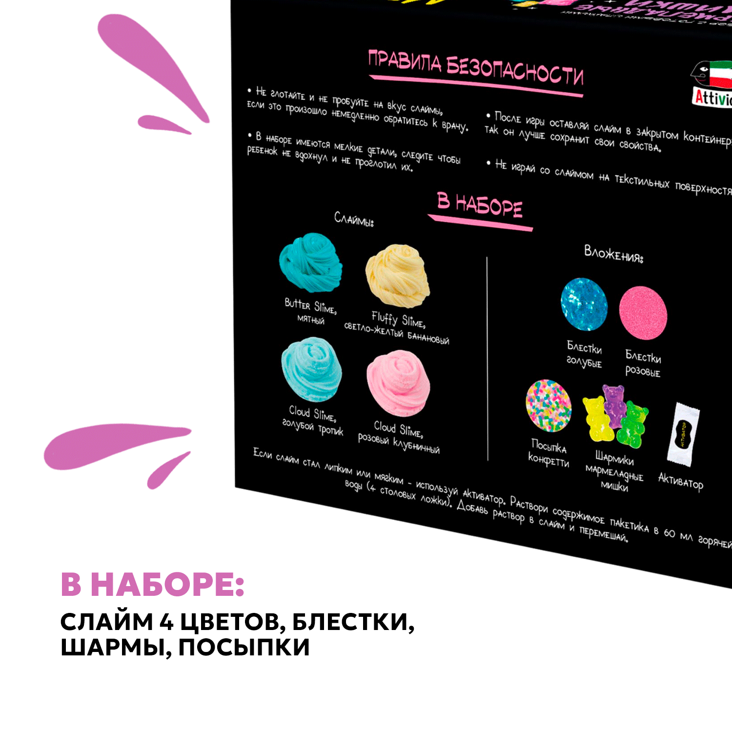 Наборы для создания Attivio Мармеладные мишки - фото 2