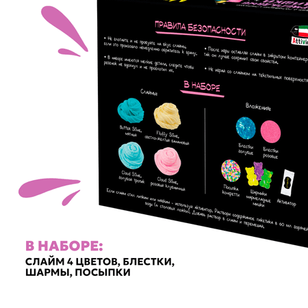 Наборы для создания Attivio Мармеладные мишки