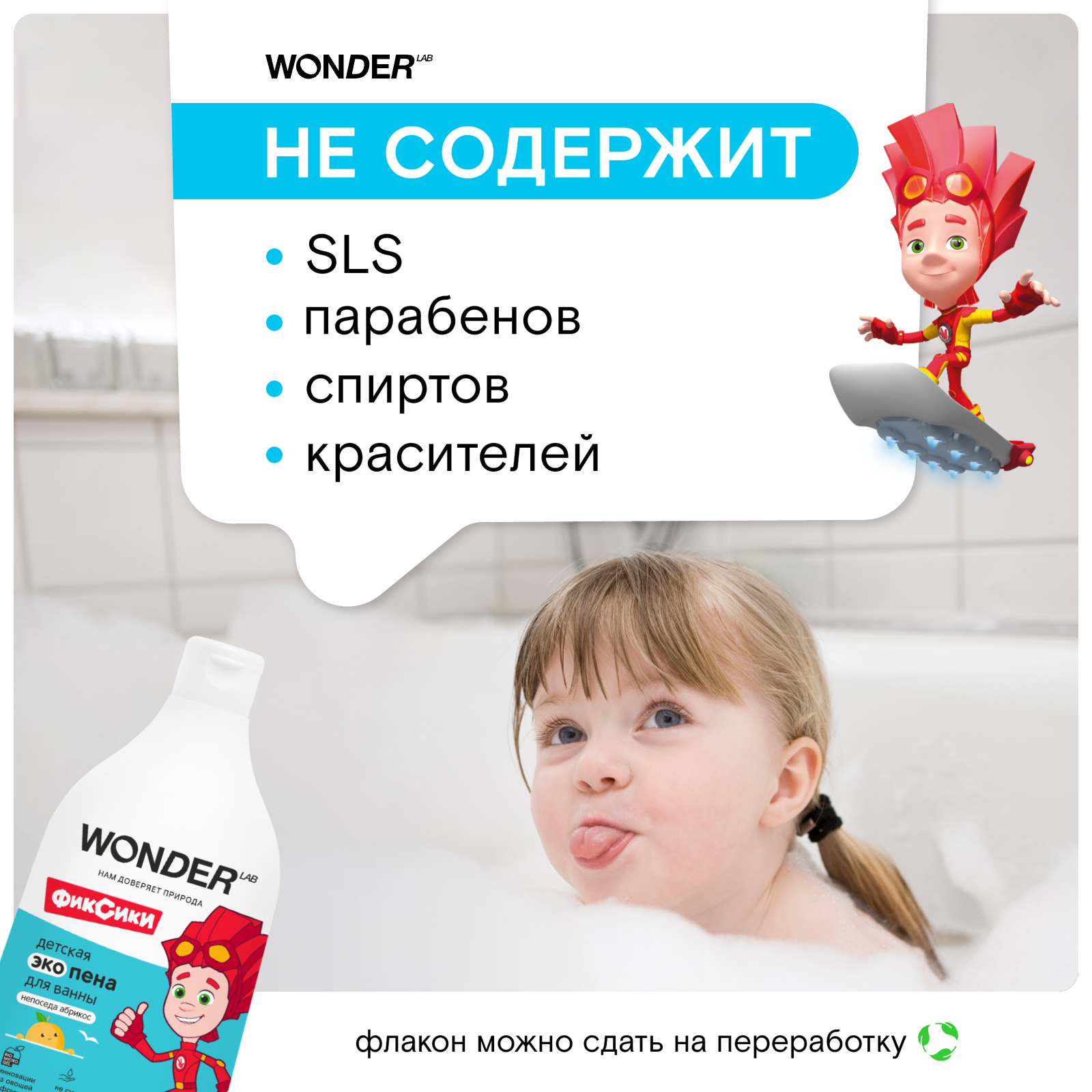 Пена WONDER Lab 540 мл - фото 3