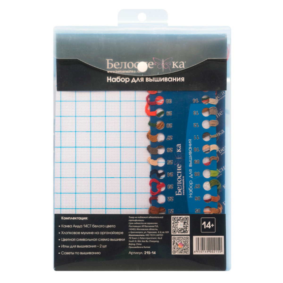 Набор для творчества Белоснежка вышивание - фото 7