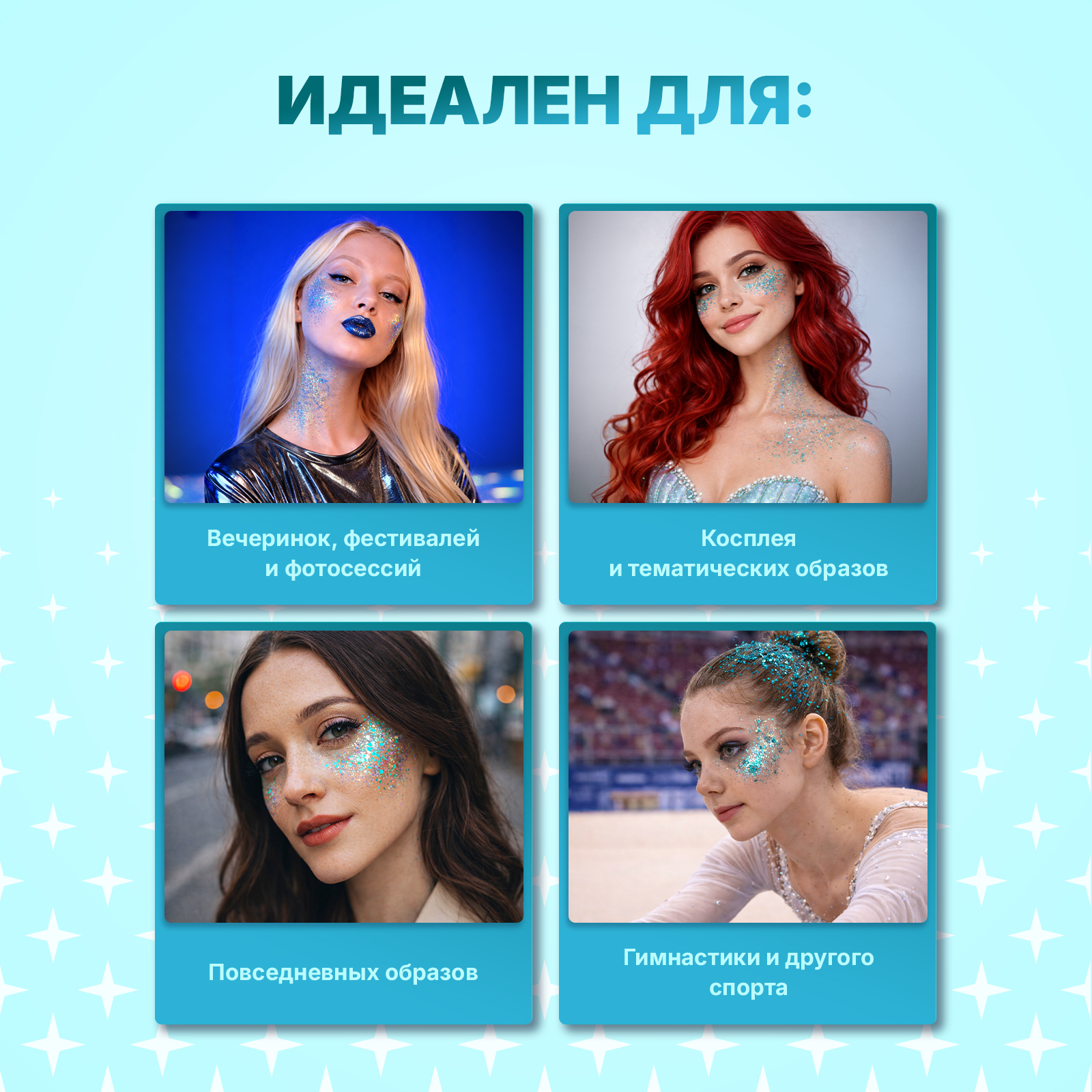 Глиттер шиммер для тела ХОББИЛАБ Ледяная лагуна 30 г - фото 4