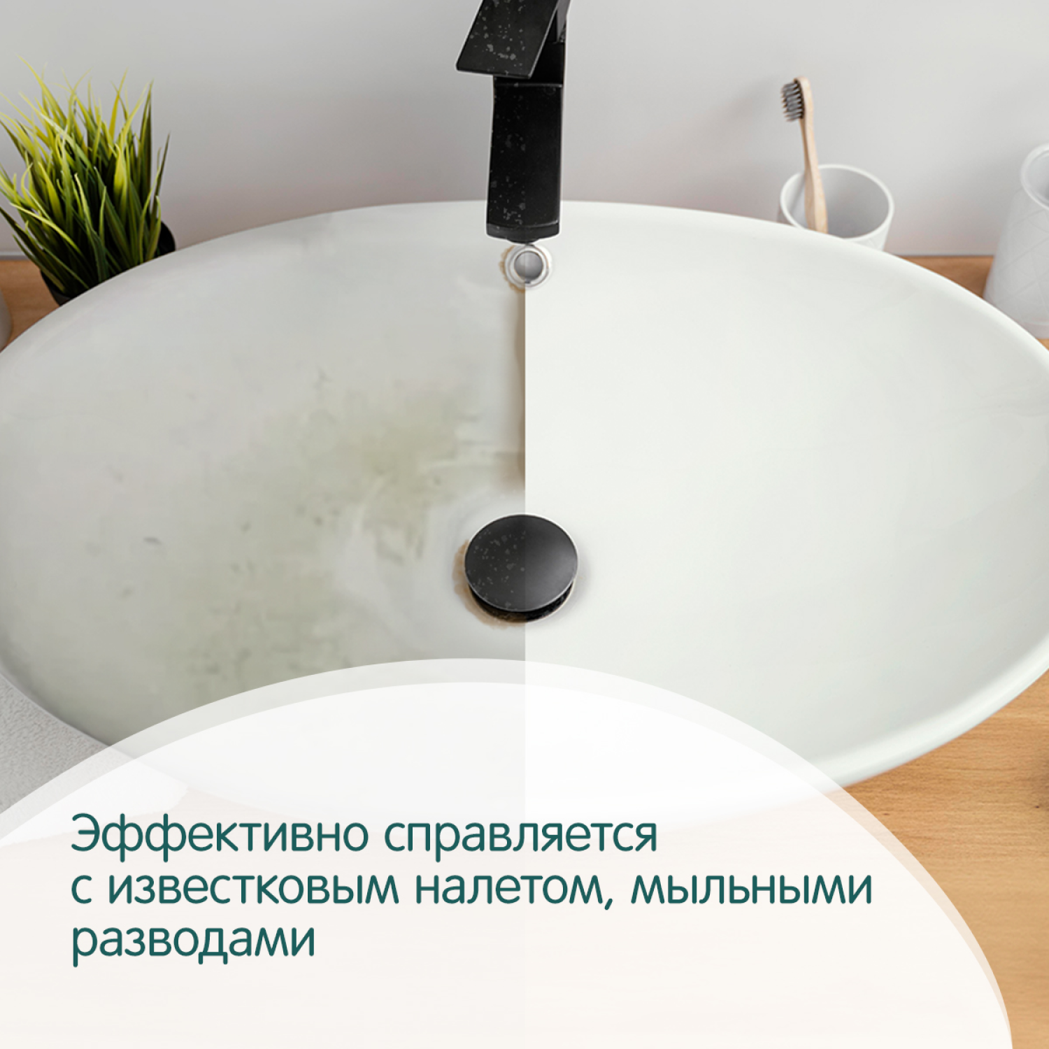 Средство для ванных комнат и сантехники YokoSun 500мл - фото 3
