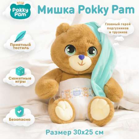 Игрушка мягкая Pokky Pam мишка 25 см