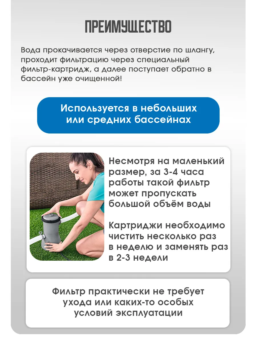 Бассейн Bestway Круглый - фото 6