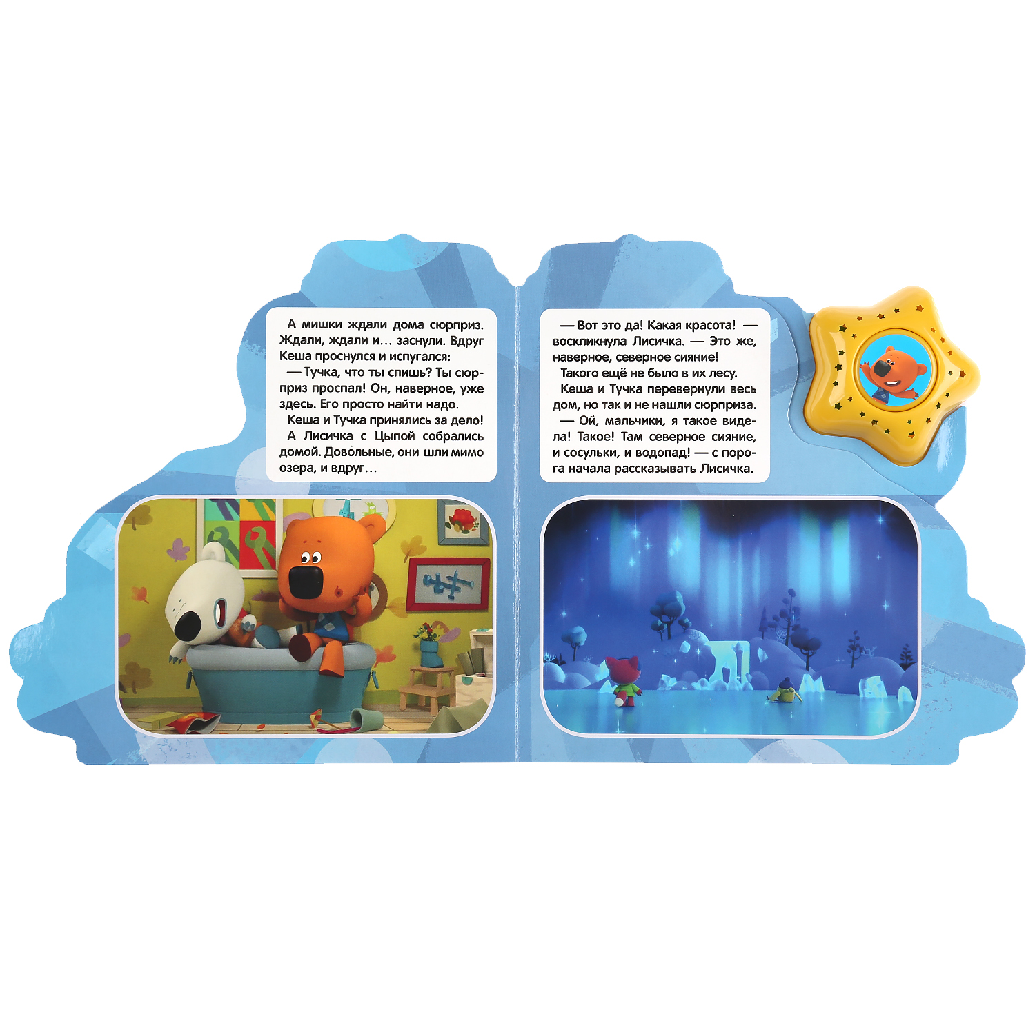 Книга УМка музыкальная Сюрприз. МиМиМишки - фото 4