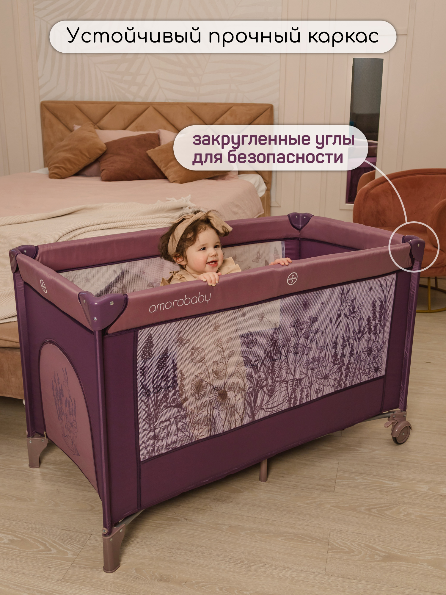 Манеж кровать Amarobaby Multiform Flowers AMARO-26MFL-F - фото 3