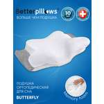 Подушка ортопедическая для сна Betterpillows с эффектом памяти для детей и взрослых