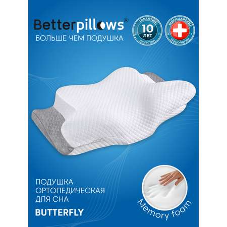 Подушка ортопедическая для сна Betterpillows с эффектом памяти для детей и взрослых