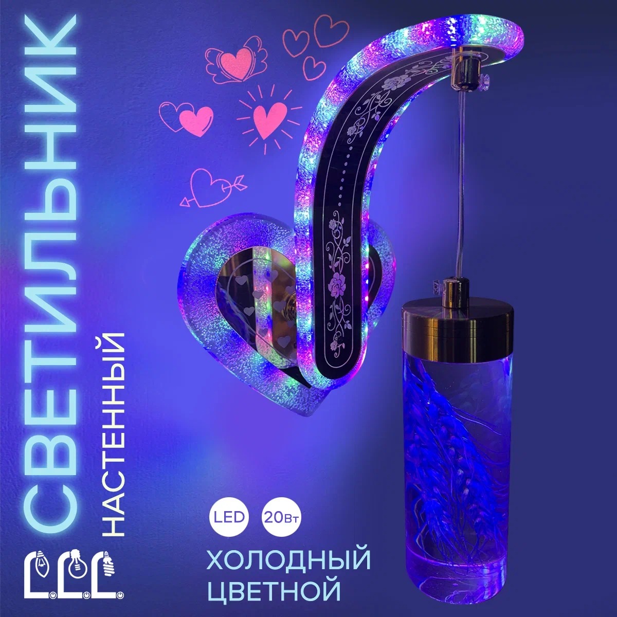 Бра настенный светильник LLL Сердце голубой - фото 1