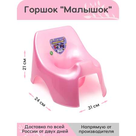 Горшок детский elfplast Малышок розовый