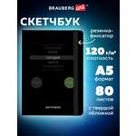 Скетчбук Brauberg Мотивация А5 80 лист.