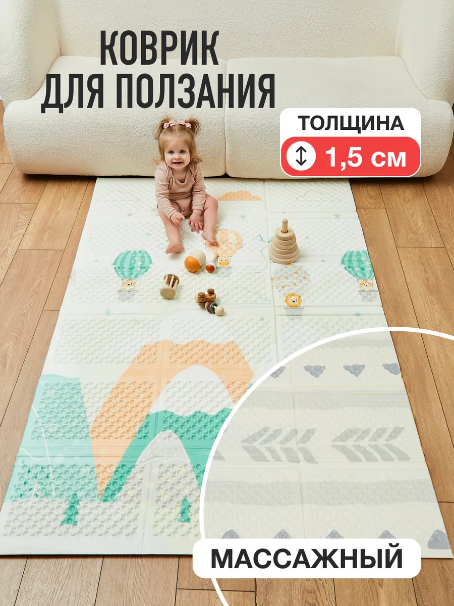 Коврик Mamagoods Холмы и абстрактный дизайн - фото 1