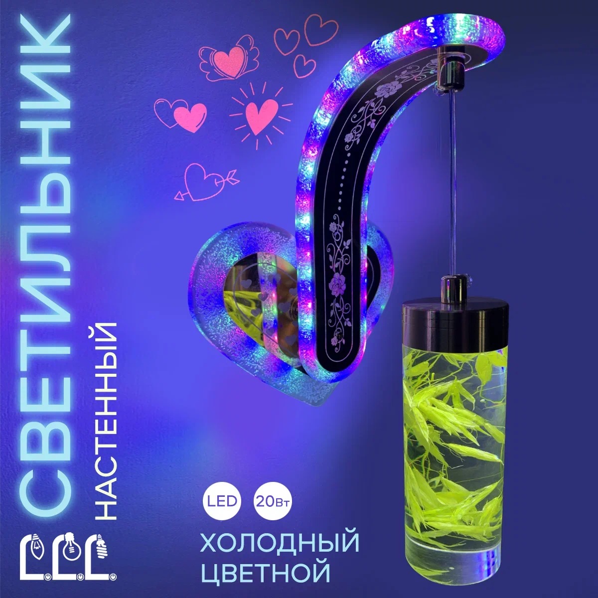 Бра настенный светильник LLL Сердце зеленый - фото 1
