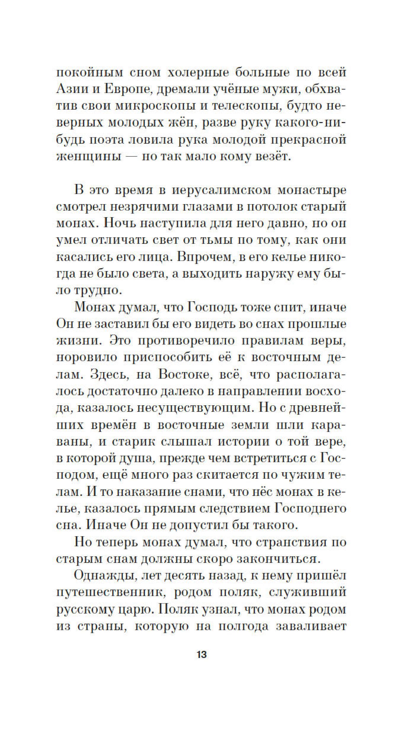 Книга АЗБУКА уранотипия - фото 16