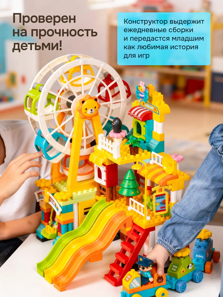 Конструктор Kids Build DUPLO Колесо обозрения 235 дет. - фото 2