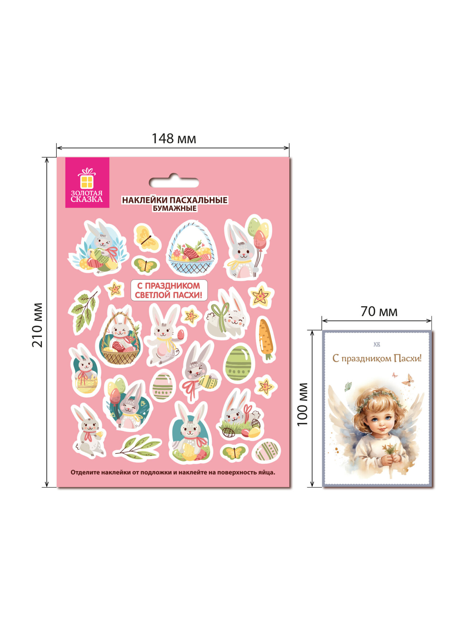 Наклейки Золотая сказка Мира и добра 26 шт. - фото 9