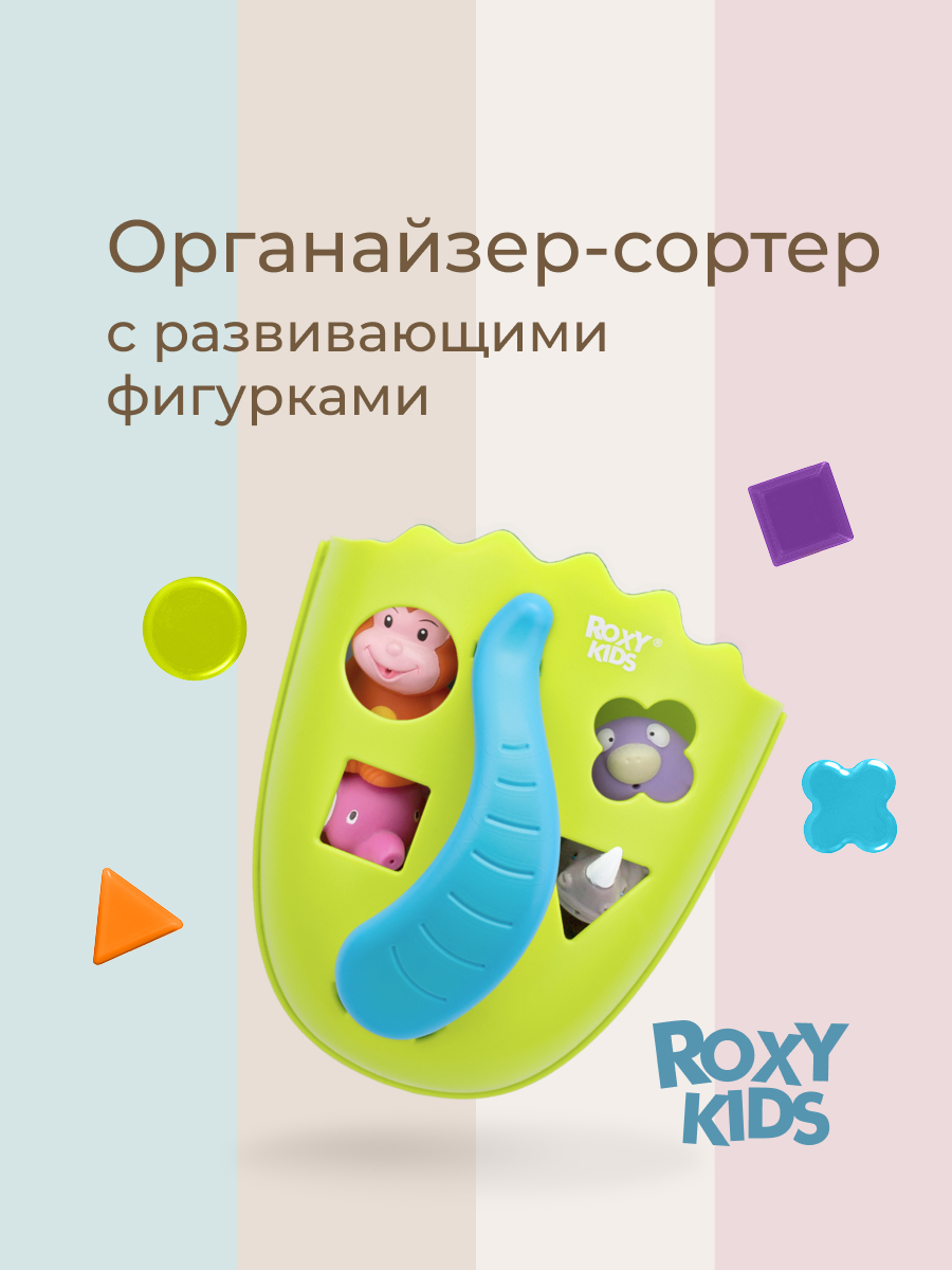 Изображение товара Органайзер детский ROXY-KIDS для игрушек ванной с присосками, развивающий ковш