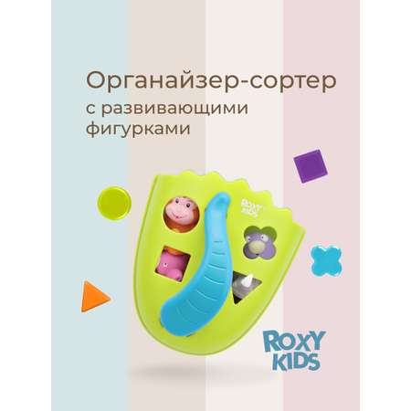 Органайзер ROXY-KIDS