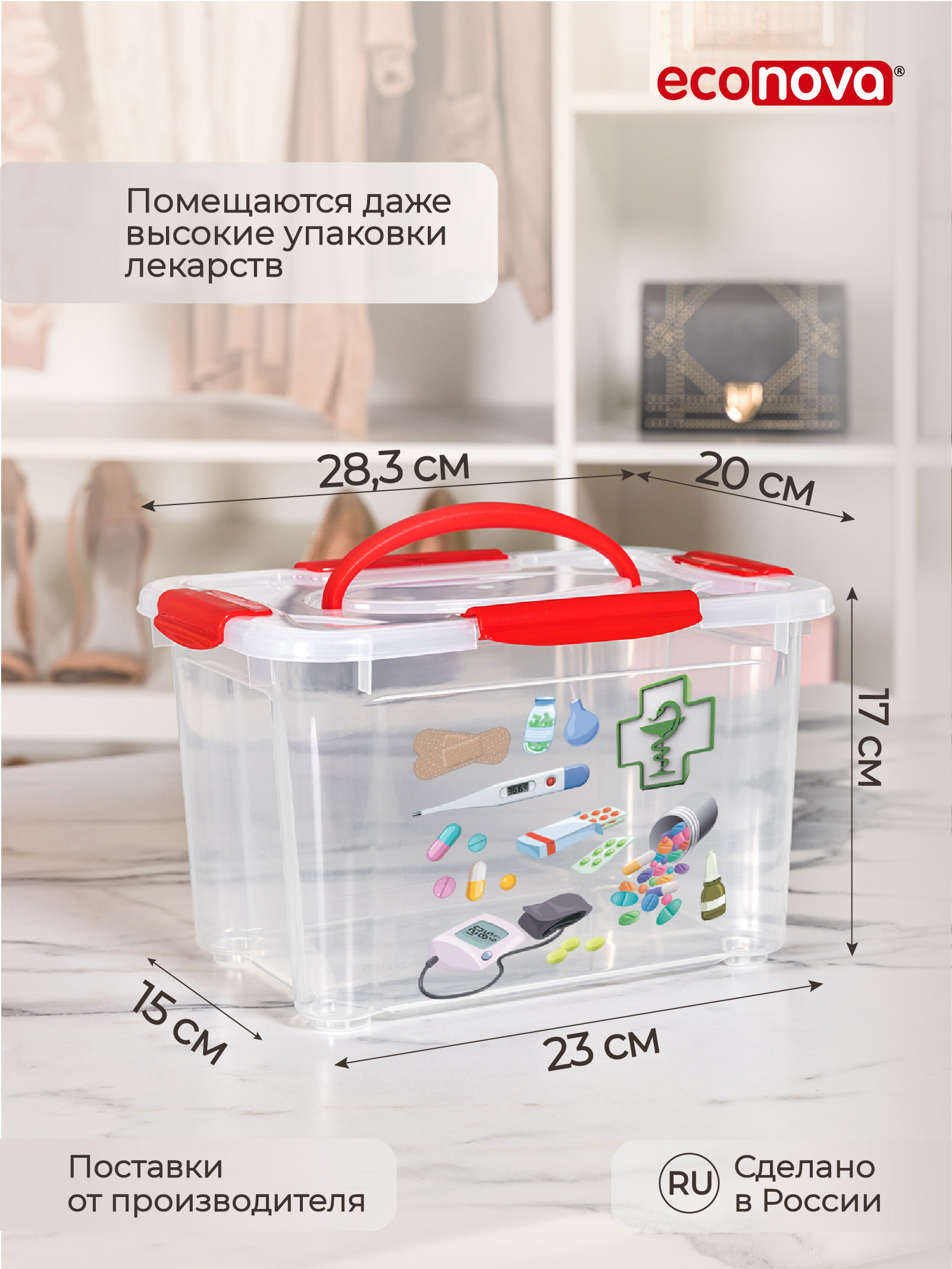 Домашняя аптечка Econova с ручкой и декором 28.3х20х17см 5.5л прозрачная - фото 5