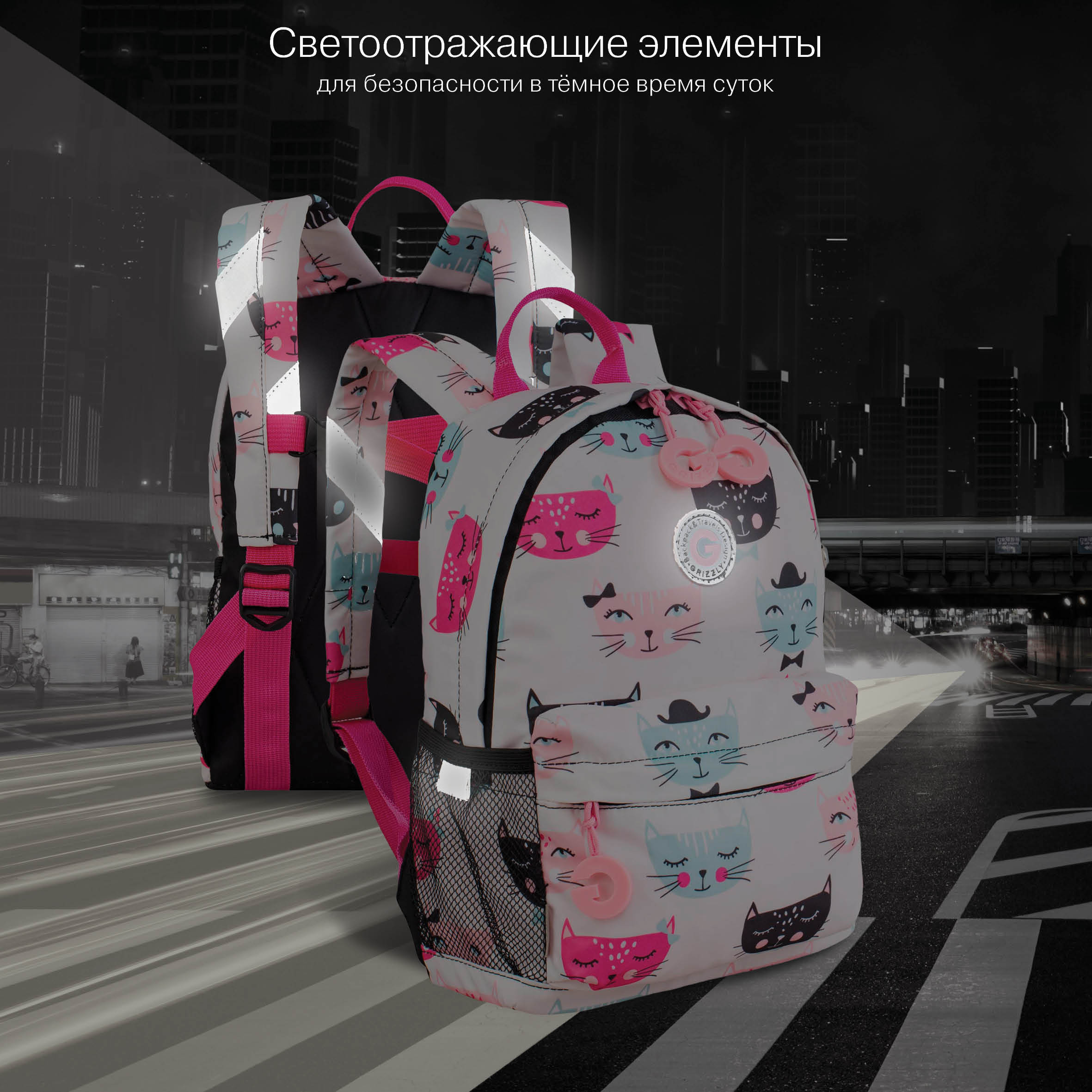 Рюкзак дошкольный Grizzly для девочки - фото 10