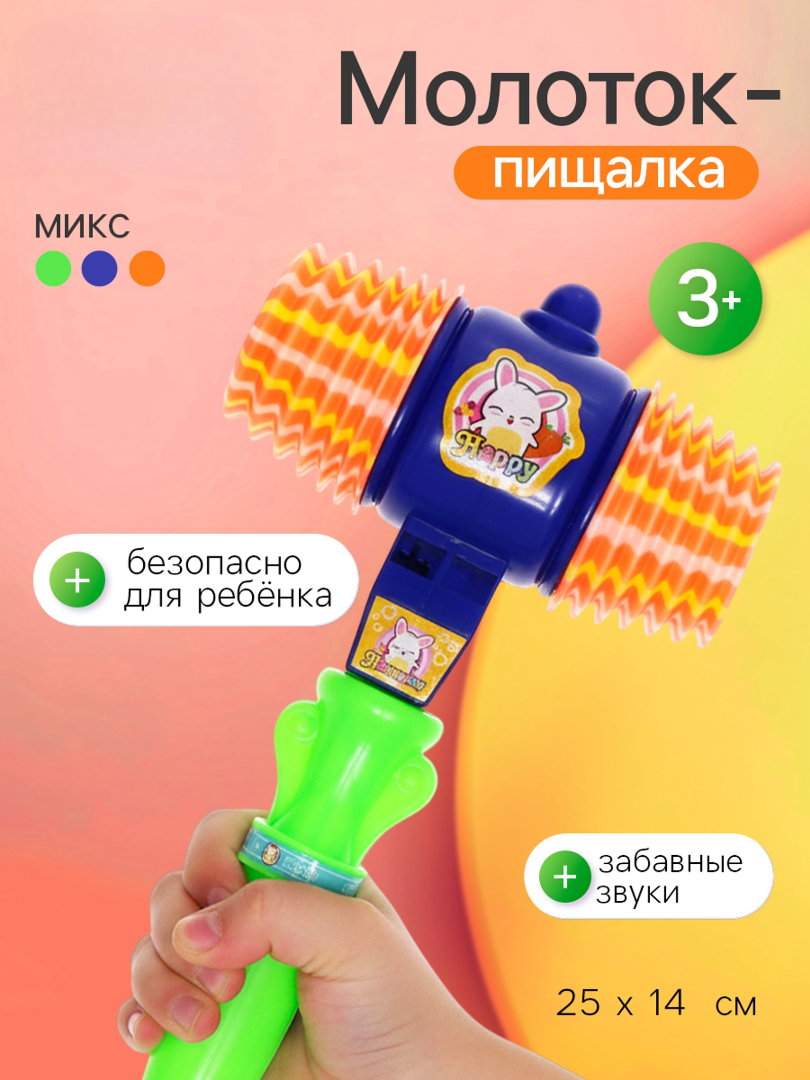 Игрушка Sima-Land молоточек - фото 1