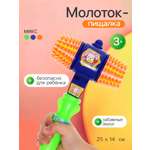 Игрушка Sima-Land молоточек