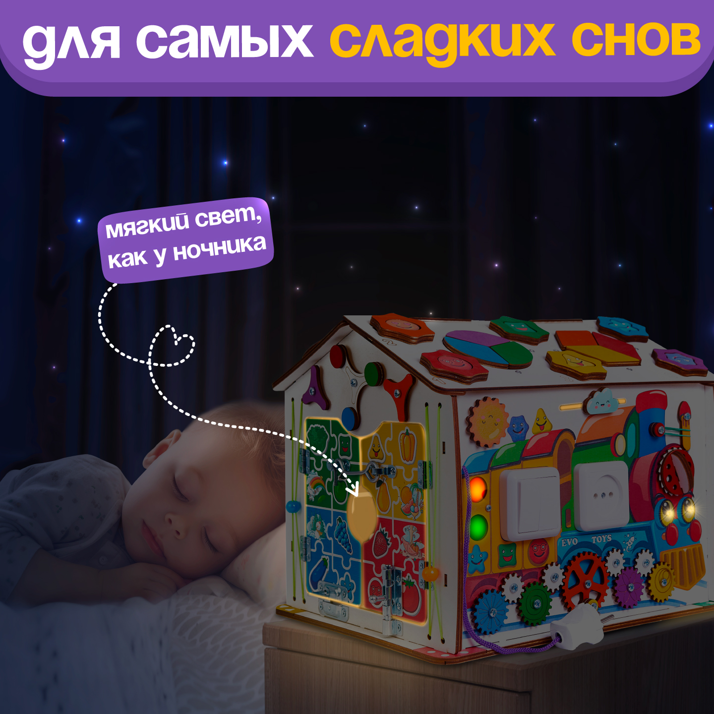 Игрушка Evotoys бизиборд Смайлики - фото 5