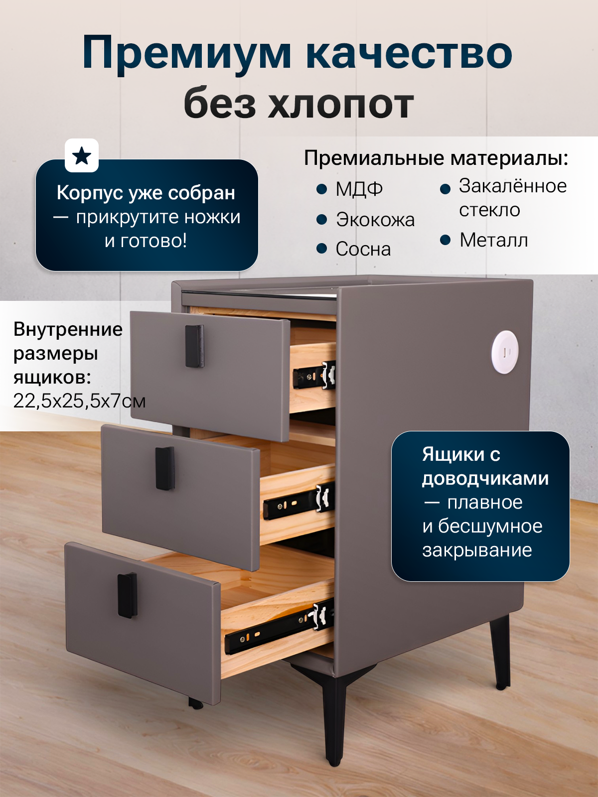 Тумба ExzoHome Тач (графит) - фото 3
